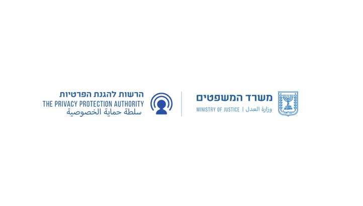 קרדיט: משרד המשפטים.