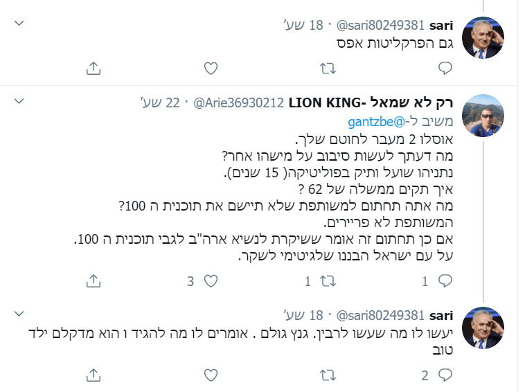 קרדיט: צילום מסך